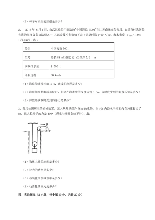 第二次月考滚动检测卷-重庆长寿一中物理八年级下册期末考试定向测评练习题（含答案详解）.docx