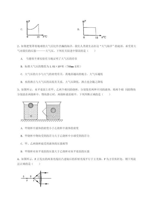 河南淮阳县物理八年级下册期末考试专题攻克练习题（含答案详解）.docx