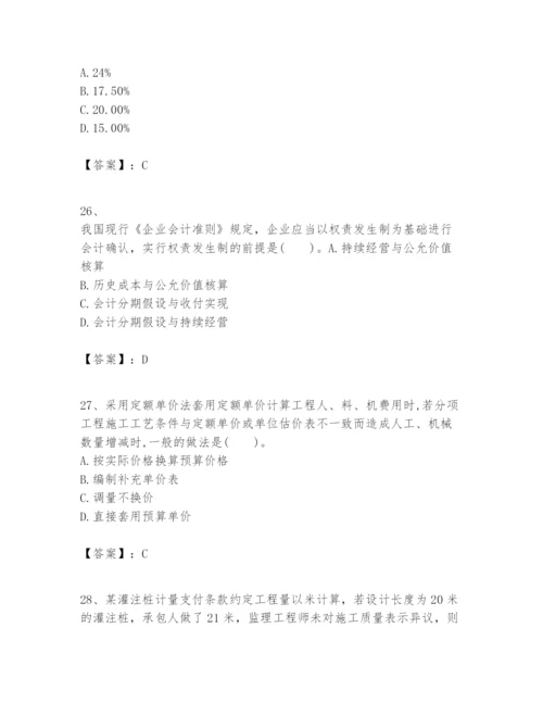 2024年一级建造师之一建建设工程经济题库及答案（新）.docx