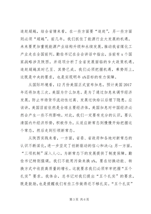 副省长XX年全省消防工作电视电话会议讲话稿 (4).docx