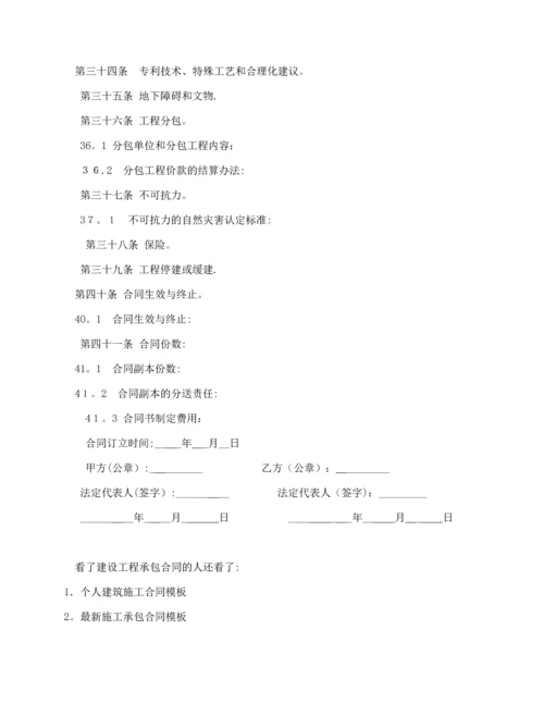 建设工程承包合同-建设工程承包合同样本.docx