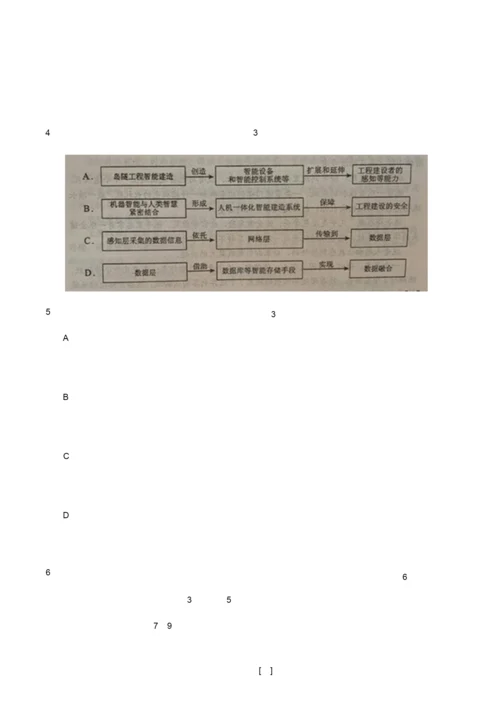 2019年全国卷Ⅱ语文高考试题(含答案)6.docx