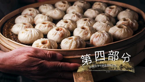 舌尖上的中国之中国美食ppt模板