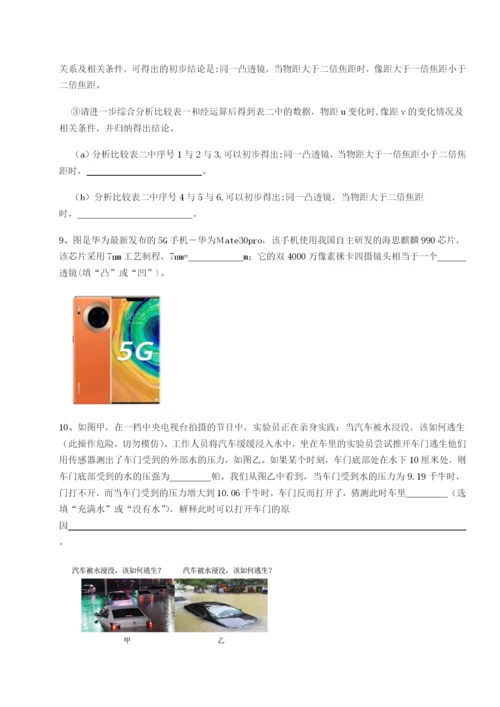 强化训练四川内江市第六中学物理八年级下册期末考试同步训练试题（解析卷）.docx
