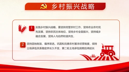红色党支部年终述职报告学习教育动态PPT模板