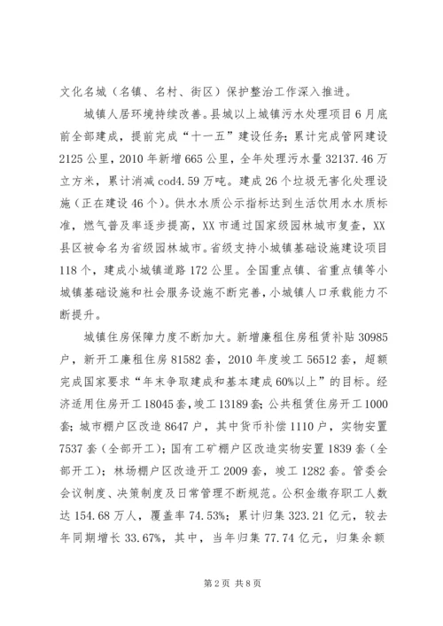 党建引领规划先行.docx