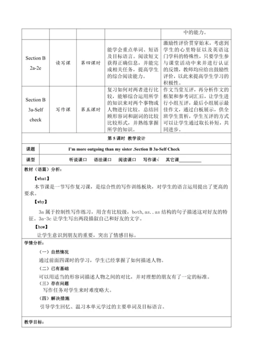 Section B 3a-Self Check 大单元教学+课时设计Unit 3 I'm more 