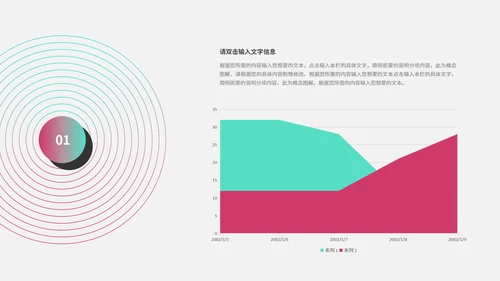 白色简约竞标ppt模板