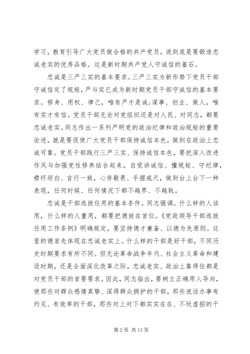 五查摆五强化七查摆七强化心得体会范文某年.docx