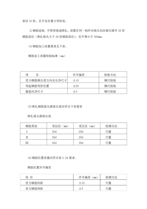 体育场地主要综合标准施工专业方案和核心技术标准措施.docx