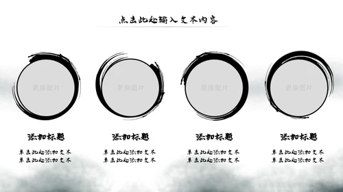 水墨中国风佛教文化宣传禅道动态PPT模板
