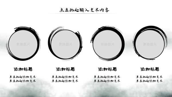 水墨中国风佛教文化宣传禅道动态PPT模板