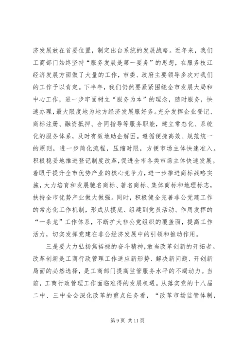 学习焦裕禄精神专题党课讲稿_1.docx