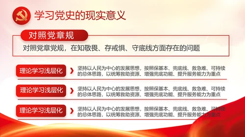 红色基层党建党支部述职报告动态PPT