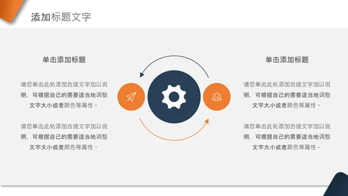 竞聘报告入职培训汇报个人简历ppt模板
