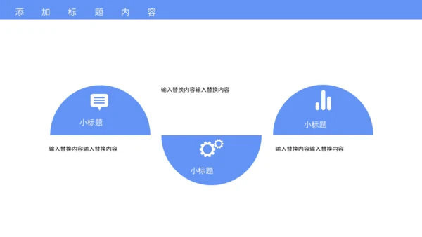 简约科技风在线智能应用项目汇报通用PPT模板