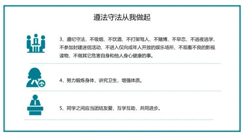 宪法知识主题班会全国法制宣传日ppt模板