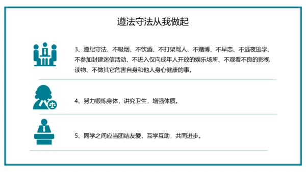 宪法知识主题班会全国法制宣传日ppt模板