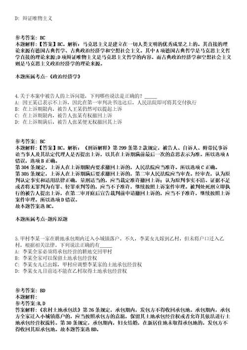 辽宁省保密科技测评中心招聘15人模拟卷附答案解析第0103期