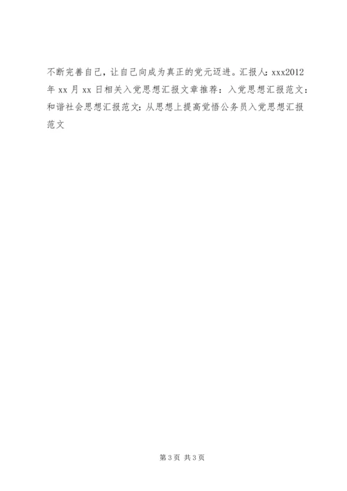 政治学习心得6月份 (5).docx