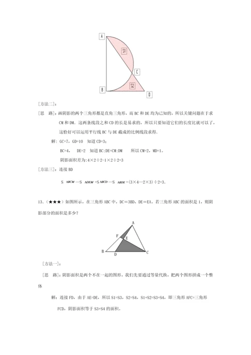 2023年小升初数学几何专题.docx