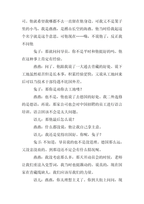 2023年校园搞笑小品校园小品毕业前夕