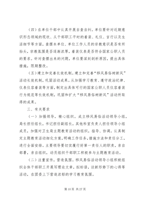 鄂邑工匠选树活动实施方案.docx