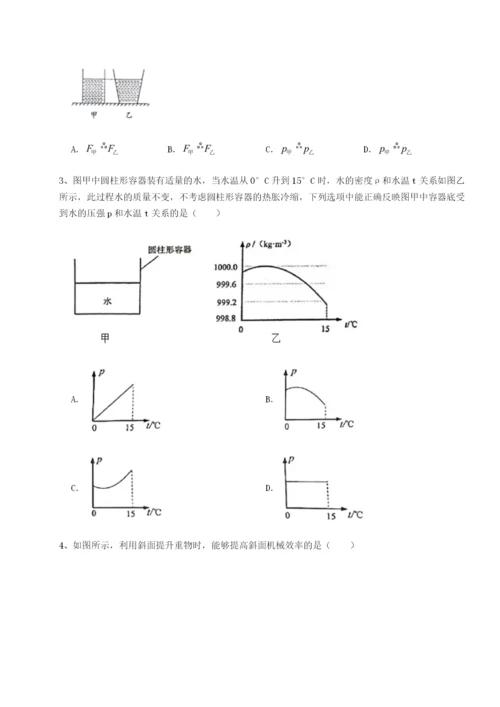 滚动提升练习河南周口淮阳第一高级中学物理八年级下册期末考试定向攻克试题（解析版）.docx