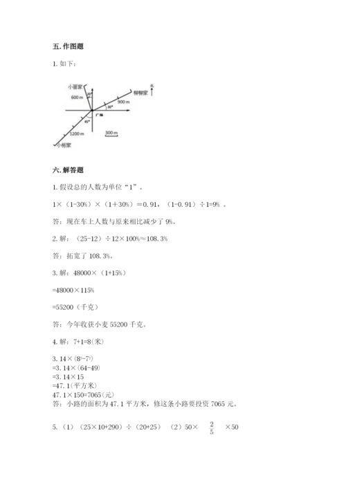 小学数学六年级上册期末卷附完整答案（网校专用）.docx