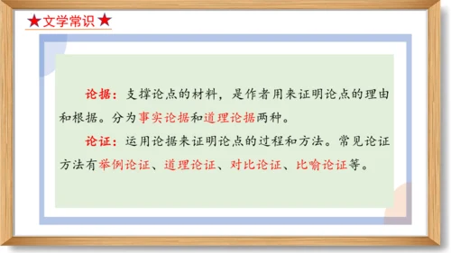 第二单元复习课件-2023-2024学年九年级语文上册同步精品课堂（统编版）(共49张PPT)