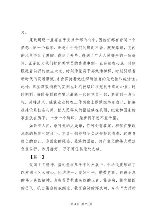 学习王继才先进事迹感悟12篇.docx