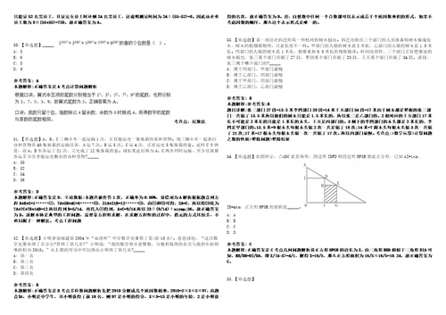 浙江2021年05月浙江余姚市救助管理站招聘编外用工2人3套合集带答案详解考试版