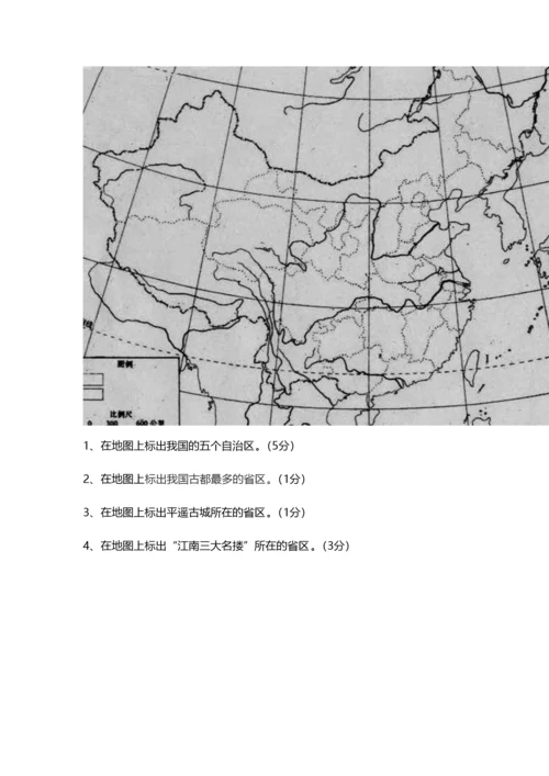 中国旅游地理试卷.docx