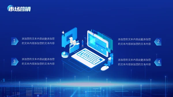 商务科技高端科技公司介绍PPT