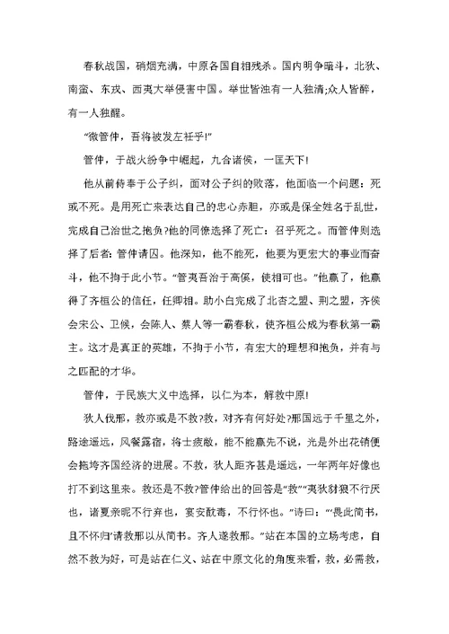 2021年山西高考满分作文 1