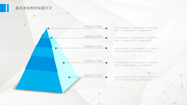 化学实验医疗科技实验室医学化验PPT模板