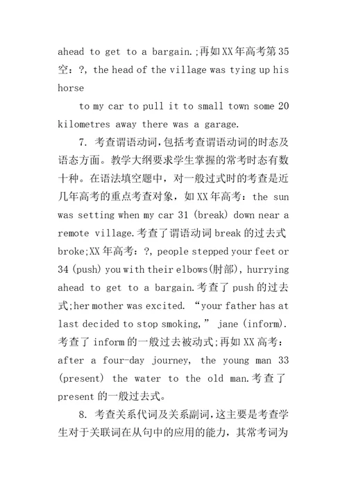 高中英语语法填空如何做