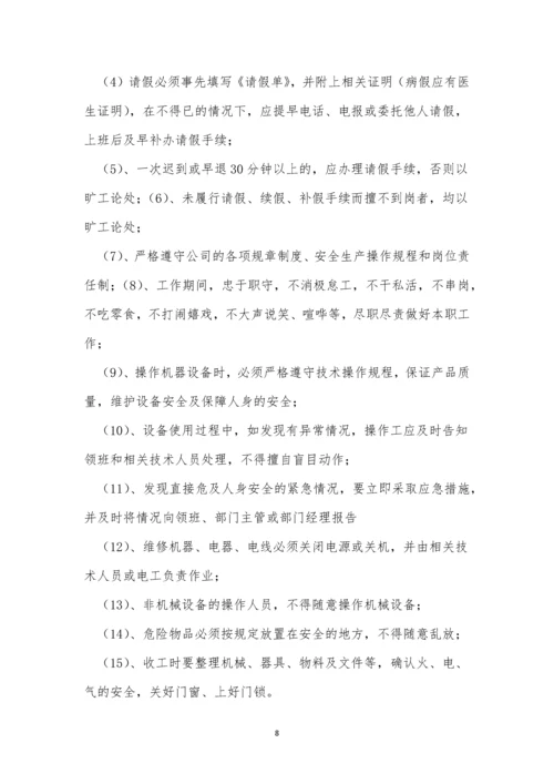 小企规章制度9篇.docx