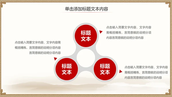 亮剑精神常胜将军通用PPT模板