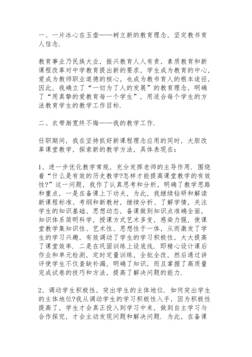 初中教师考核总结10篇.docx