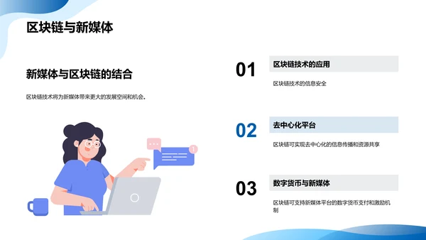 未来新媒体趋势及对教育行业的影响