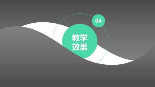 黑绿教学PPT模板