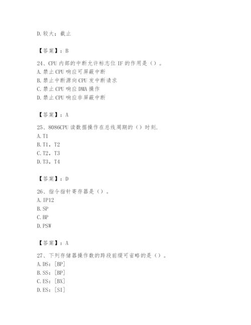 2024年国家电网招聘之自动控制类题库精品（含答案）.docx