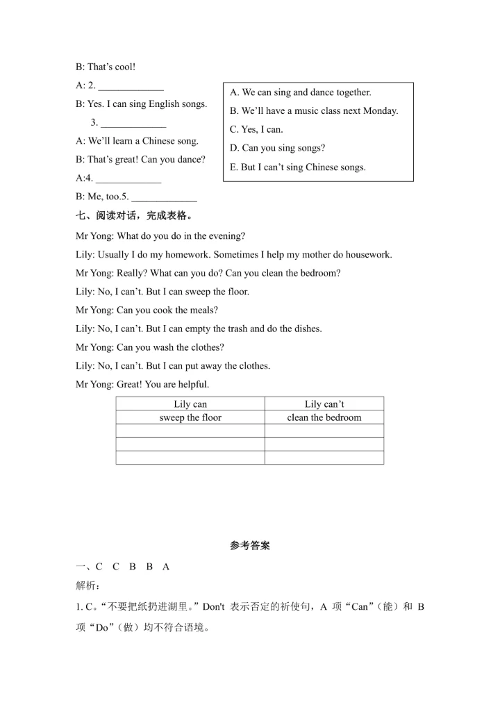 2024人教PEP版五年级英语上册Unit4 PartB第三课时分层作业设计（含答案）