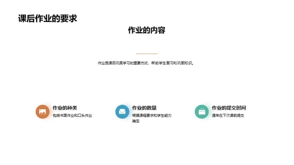 学校生活的全方位解读