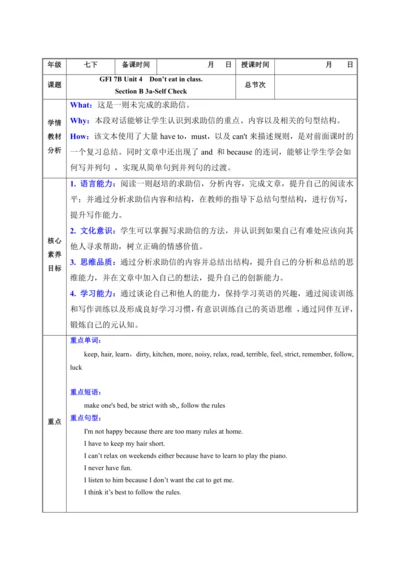 人教版英语七年级下册Unit 4 Section B 3a-Self Check表格式教学设计