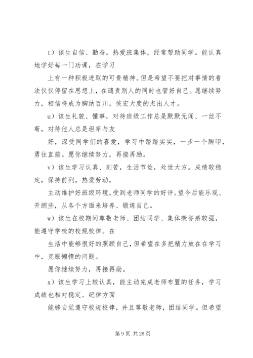 职高生课外活动方案.docx