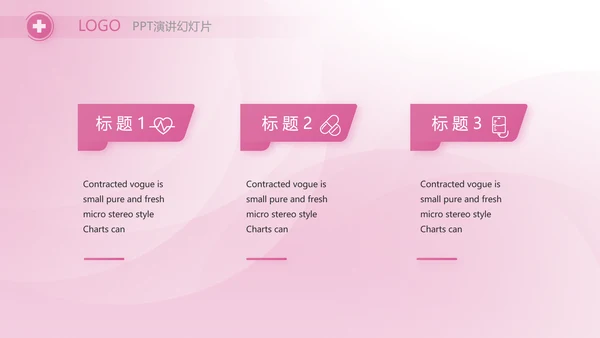 粉色致敬护士512国际护士节PPT动态模板