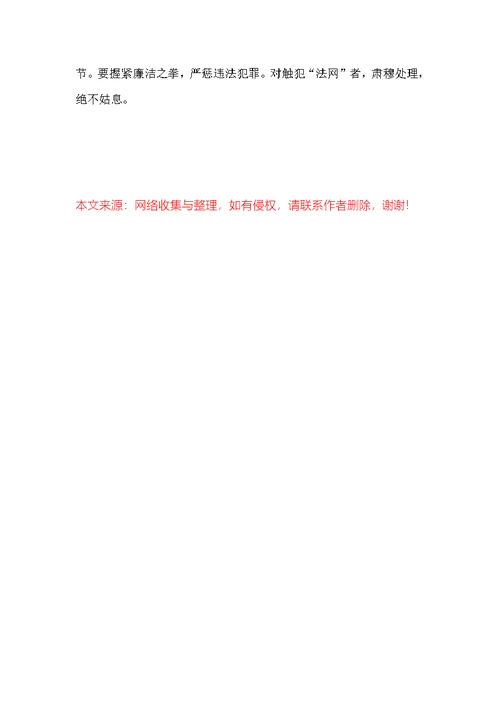 优秀范文：落实科学发展观工作体会
