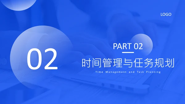 蓝色创意风克服拖延症方法PPT